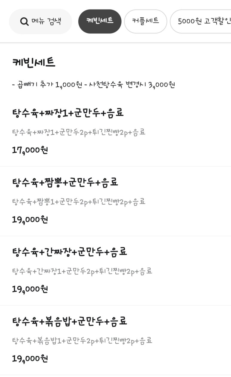 중국대반점 이미지