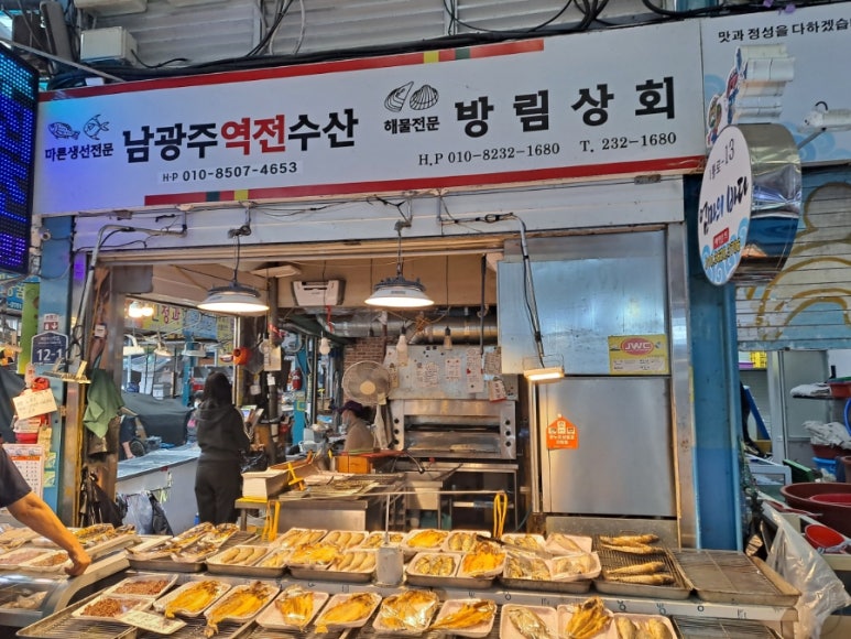 역전굴비 이미지