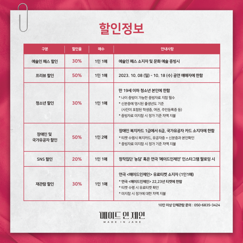메이드제인 이미지