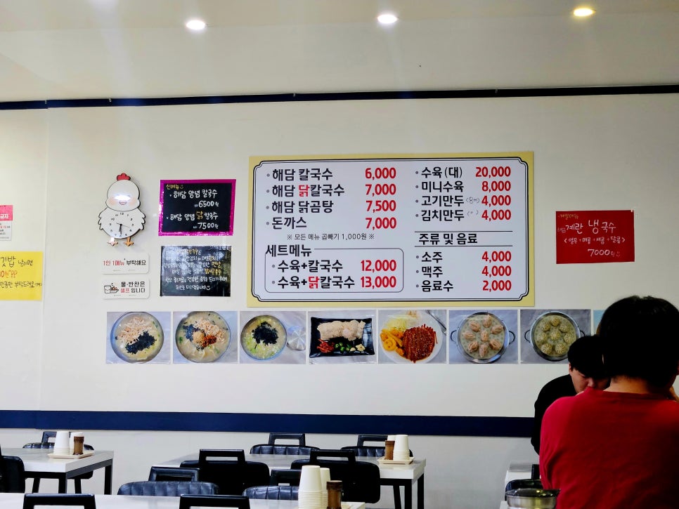 영진닭칼국수 이미지