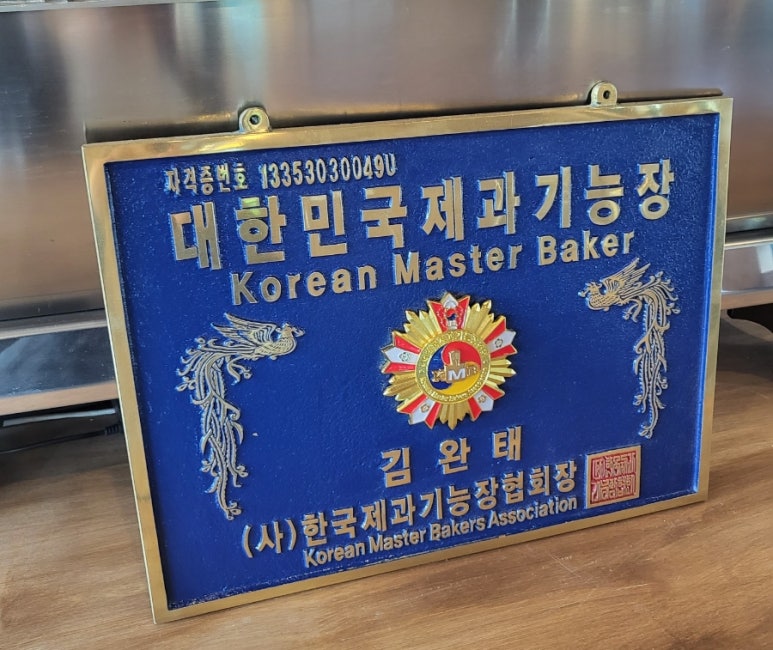 광복당제과 이미지