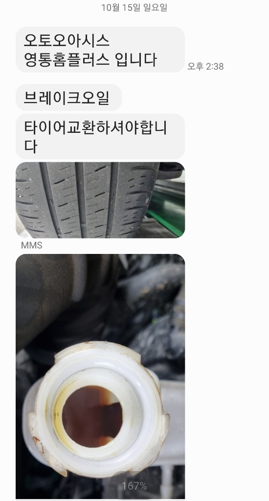 오토오아시스홈플러스 이미지