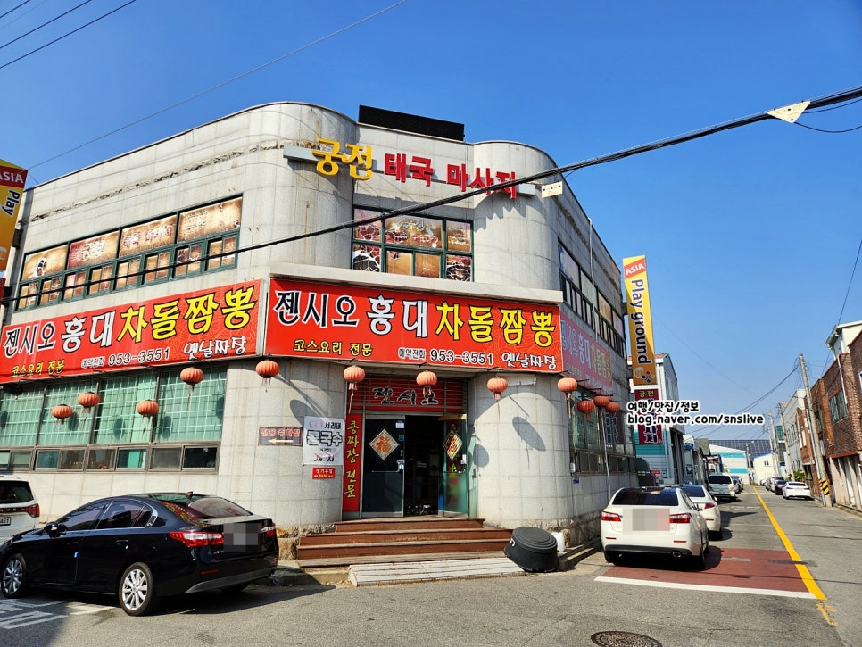 젠시오홍대차돌짬뽕 이미지