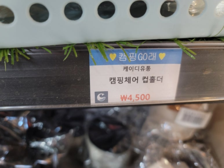 케이디유통 이미지
