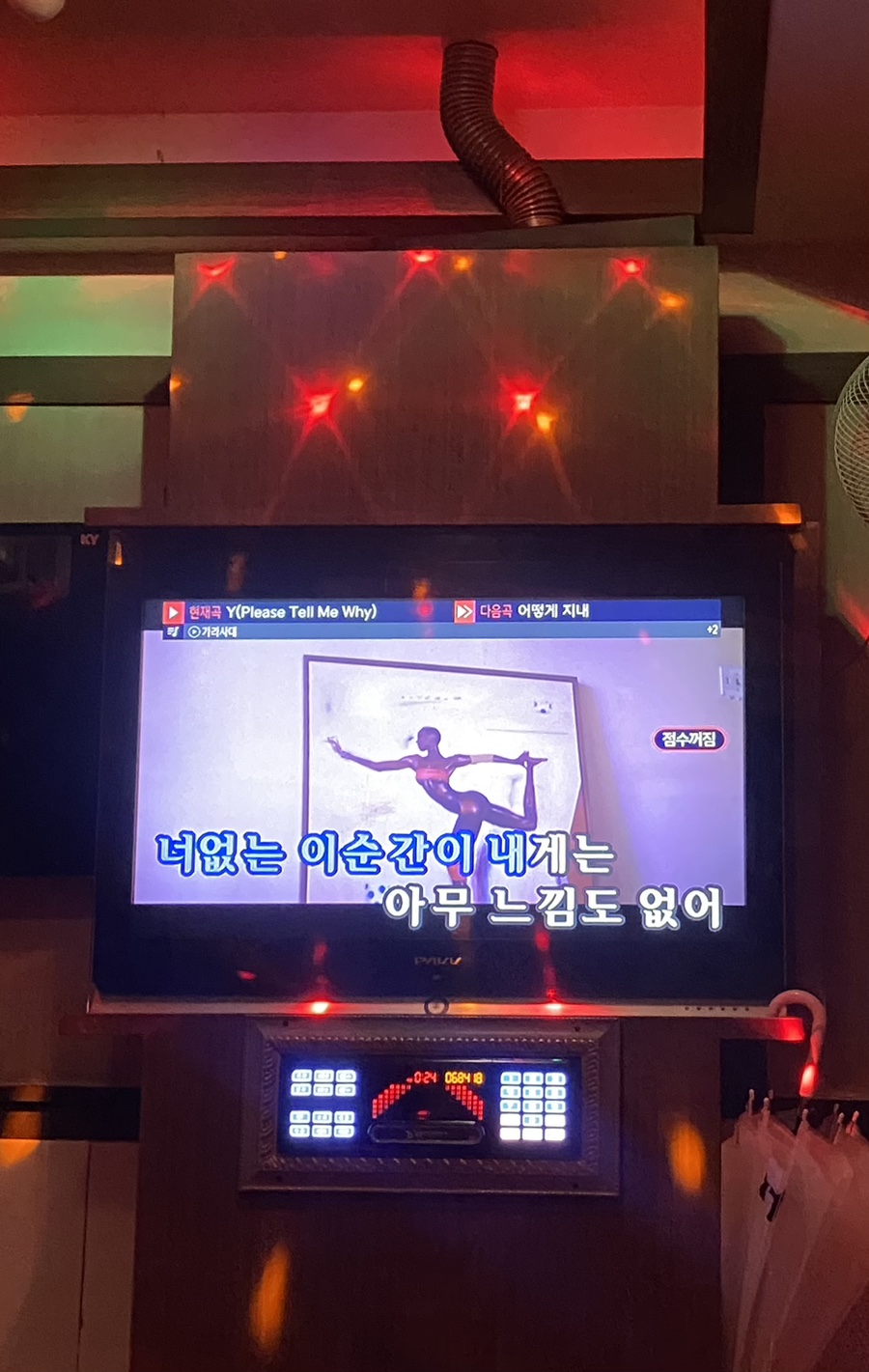 폼노래주점 이미지