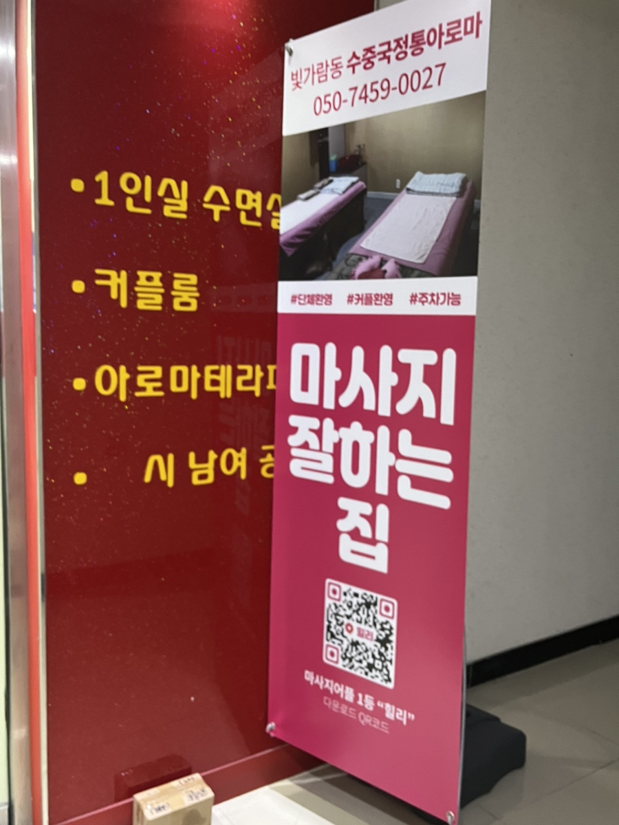 중국정통아로마 이미지