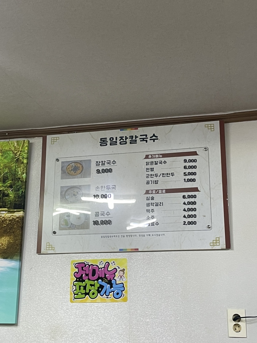 장언니손만두 이미지