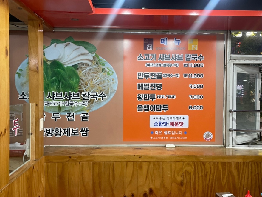 토담샤브샤브 이미지