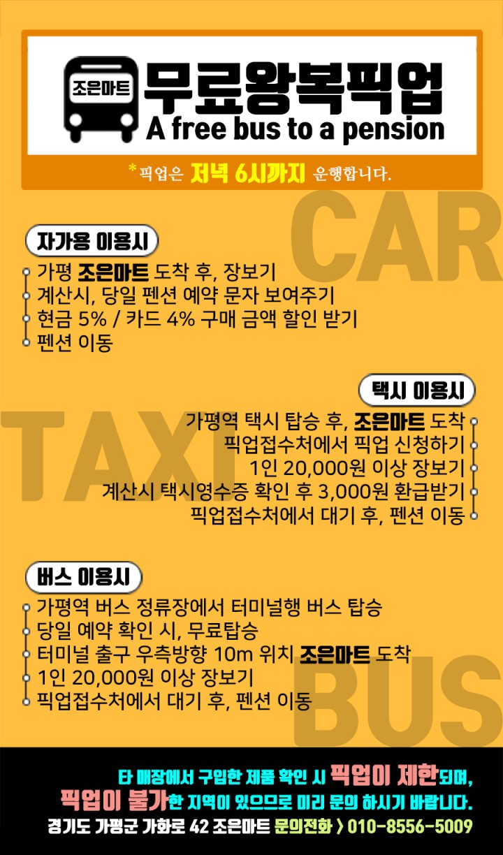 가평산마을글램핑 이미지