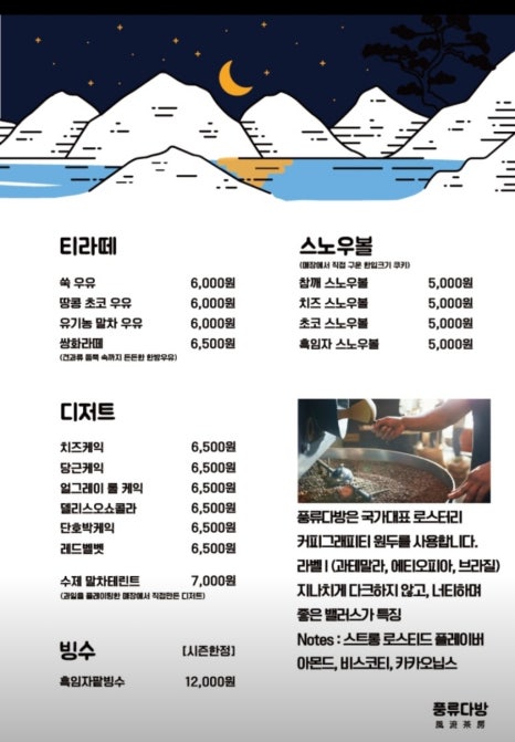 물좋은다방 이미지