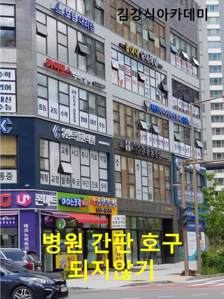 김강식아카데미 이미지