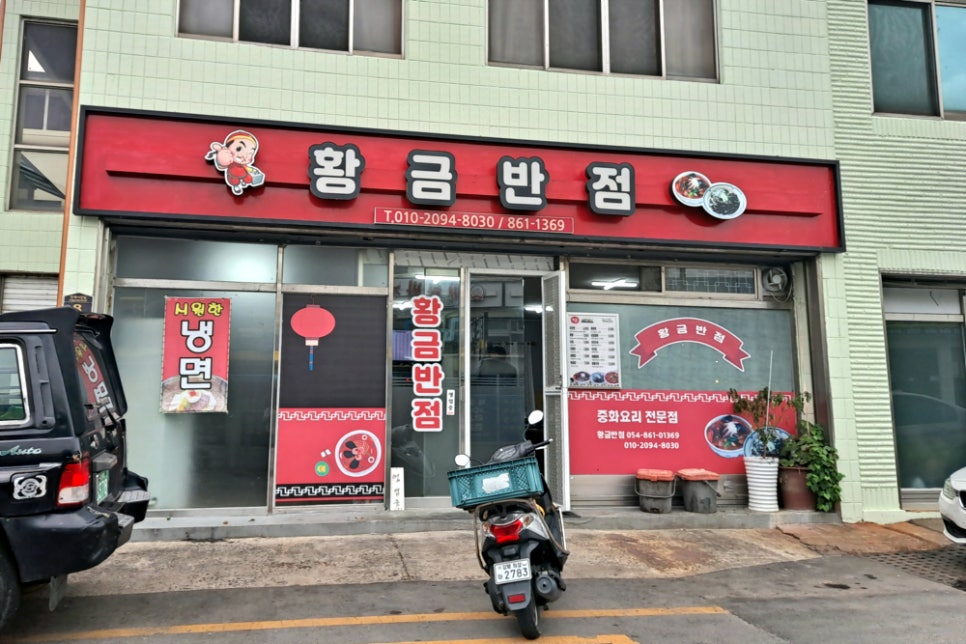 황금반점 이미지