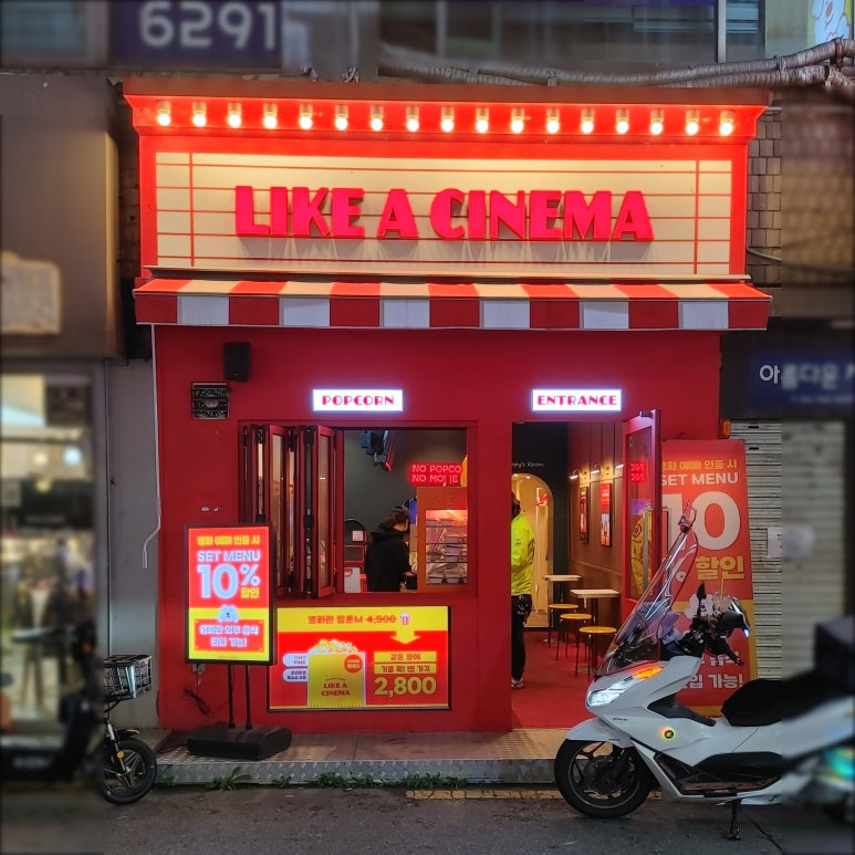 라이크어시네마 이미지