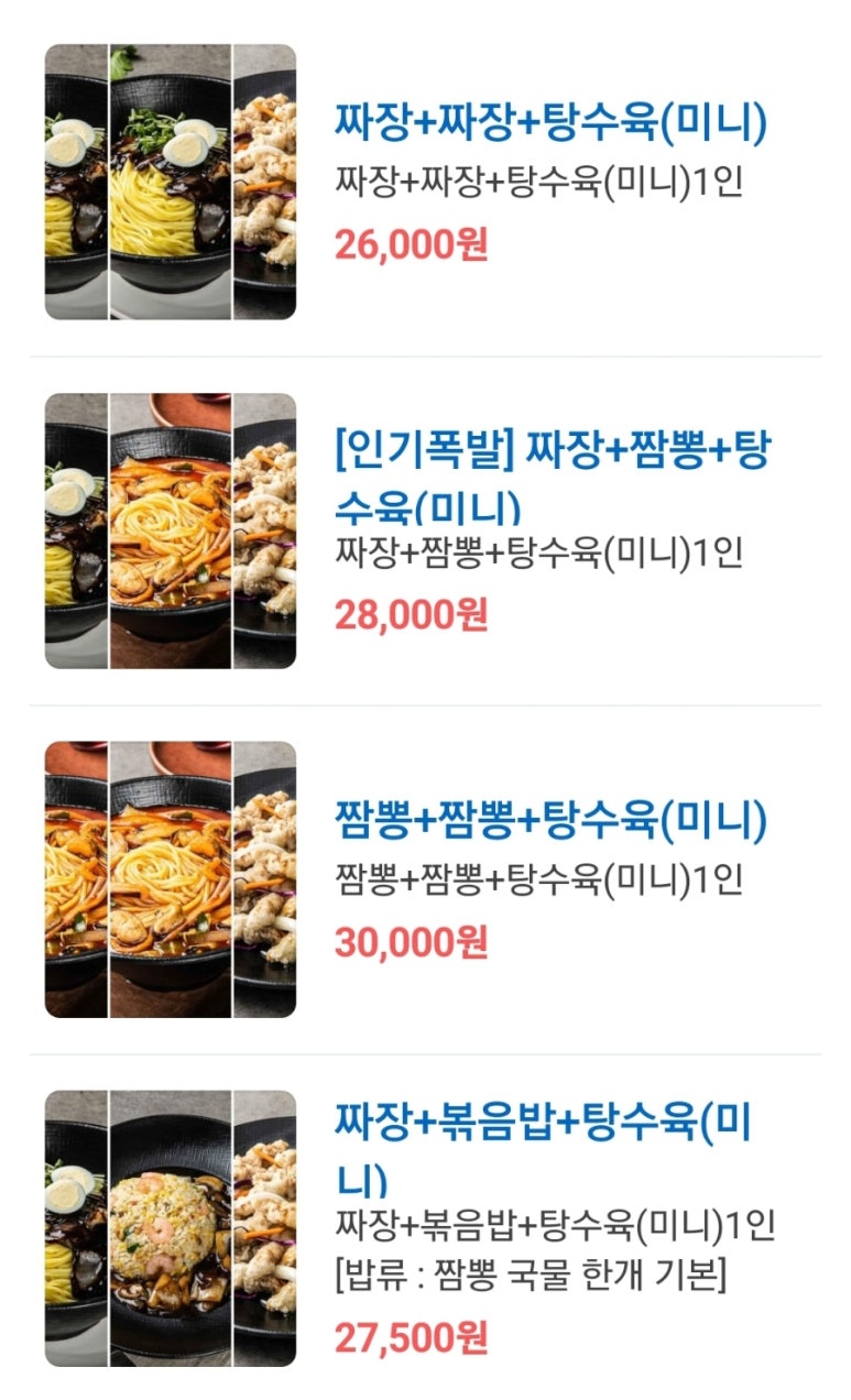 보배반점궐동점 이미지