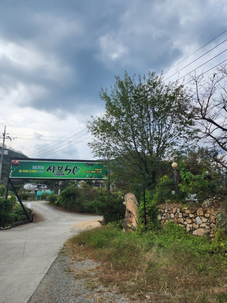 샤브50 이미지