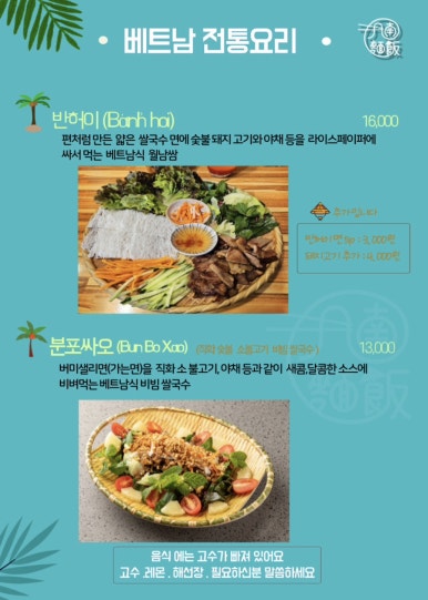 월남면반 이미지