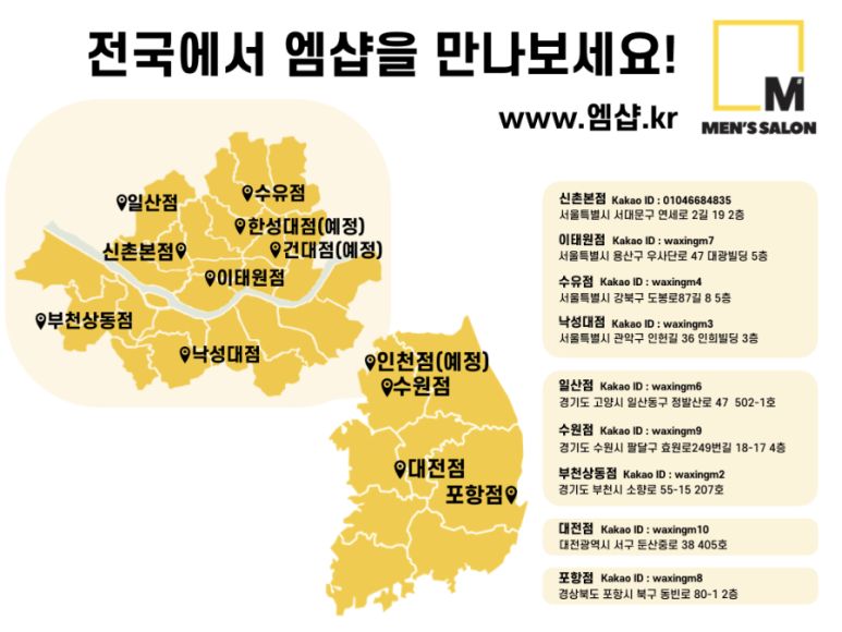 엠샵 이미지