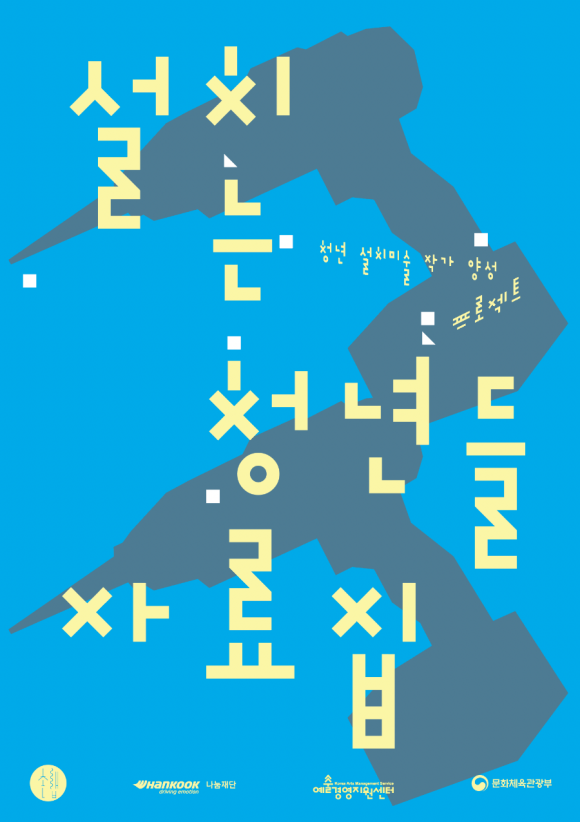 촌랩 이미지