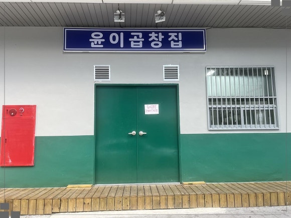 윤곱창 이미지