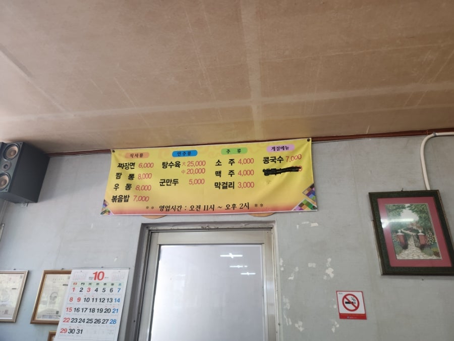 권빈반점 이미지