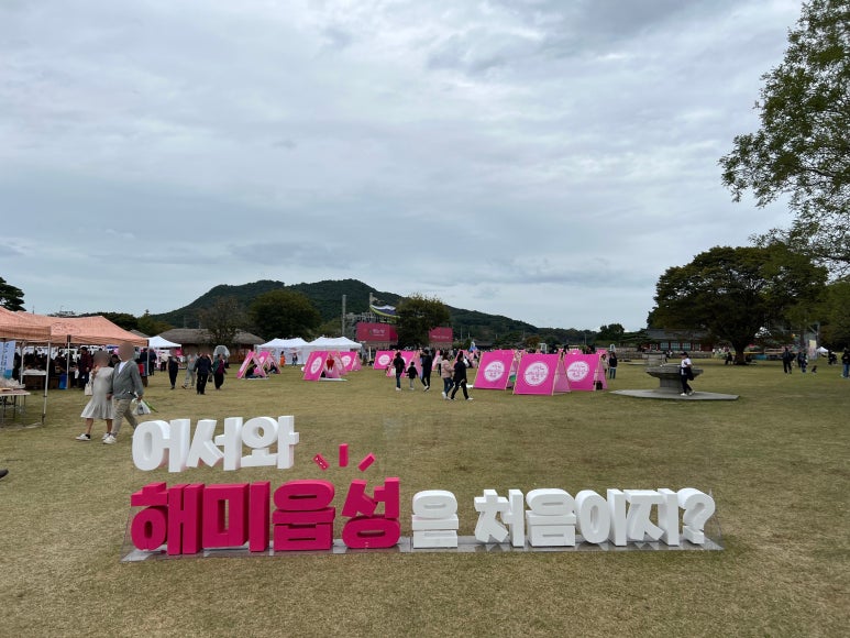 대단한탕후루서산해미읍성점 이미지