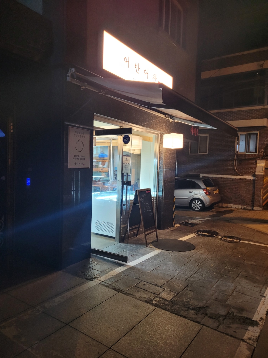 어반어찬 이미지