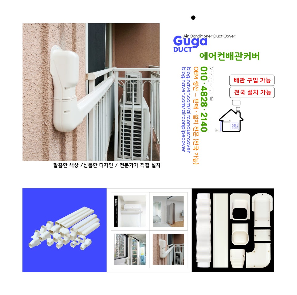 동대에어컨 이미지