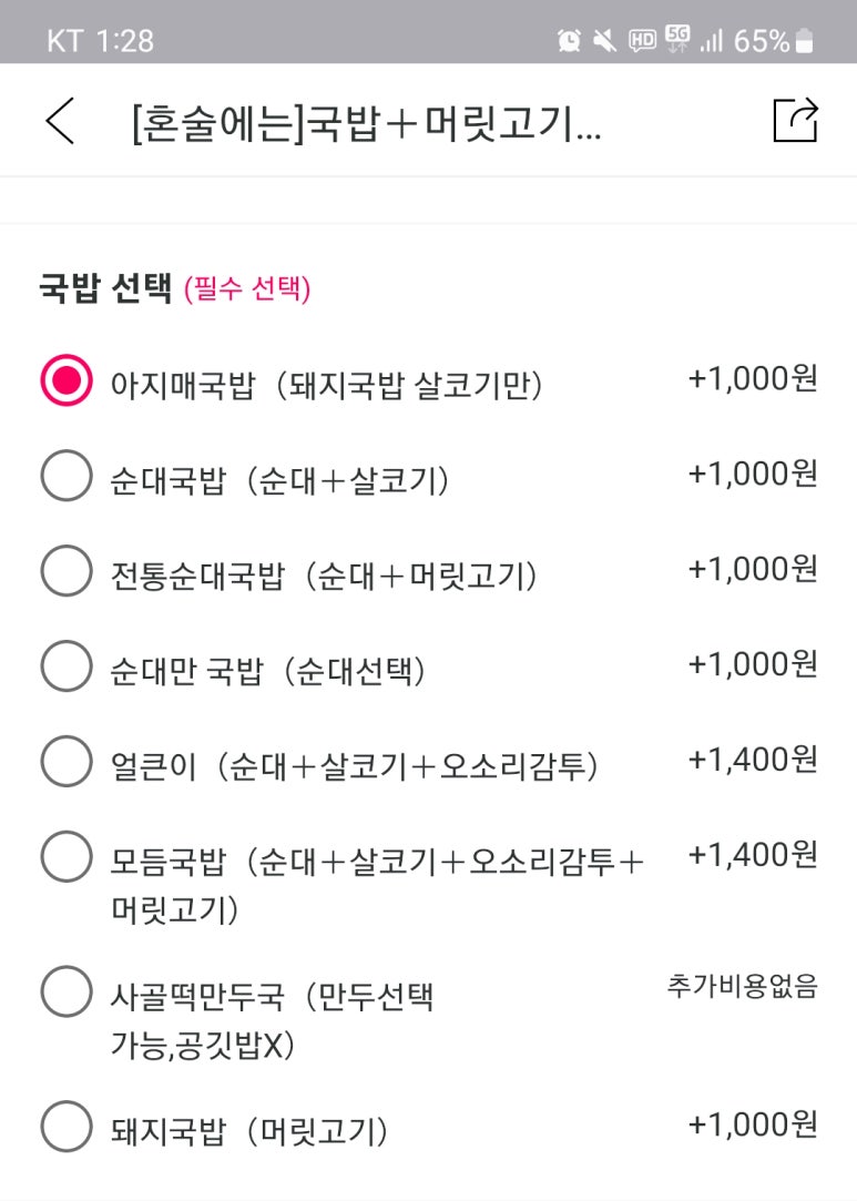 부산아지매국밥 부평점 이미지
