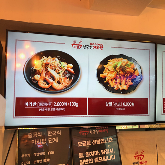 천상 마라탕 이미지