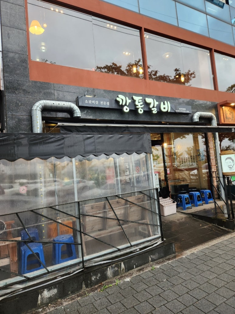 깡통갈비 이미지