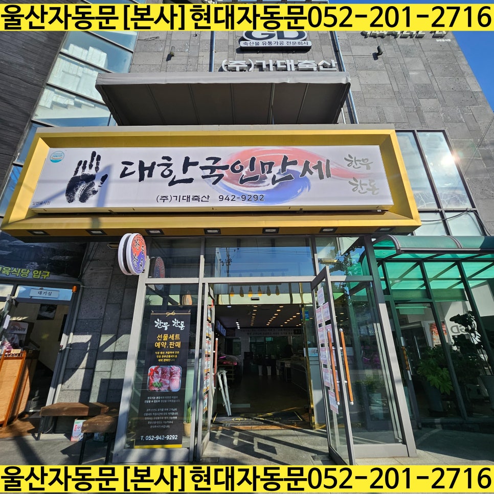 현대축산물도매센타 이미지