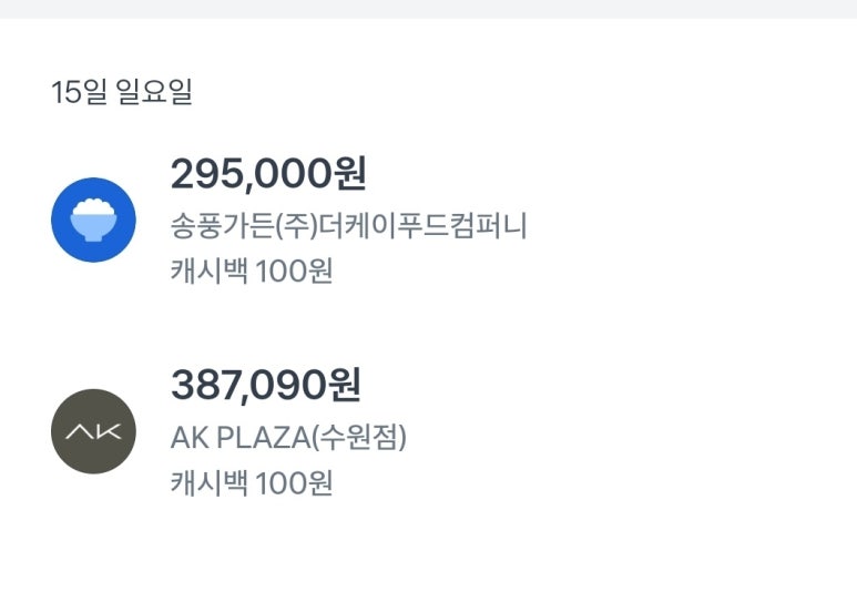 송풍가든 이미지