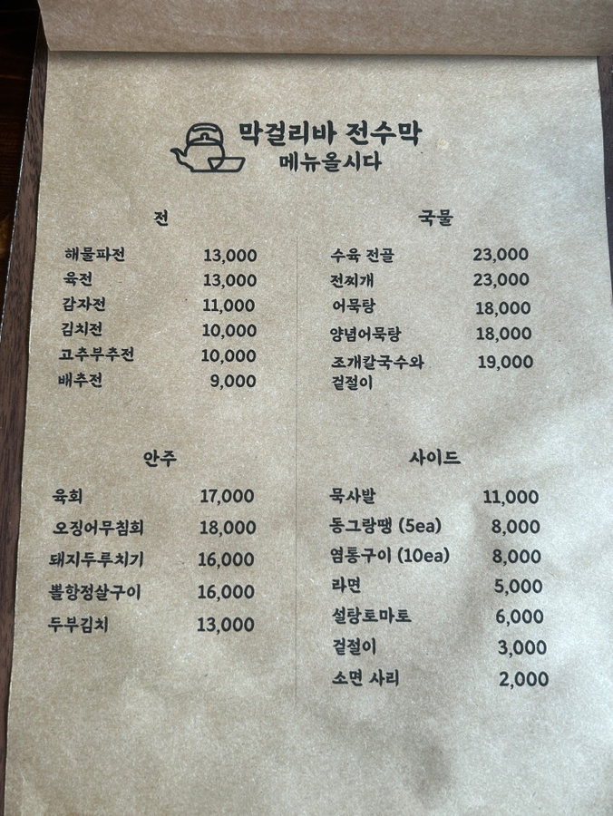 전수막 이미지