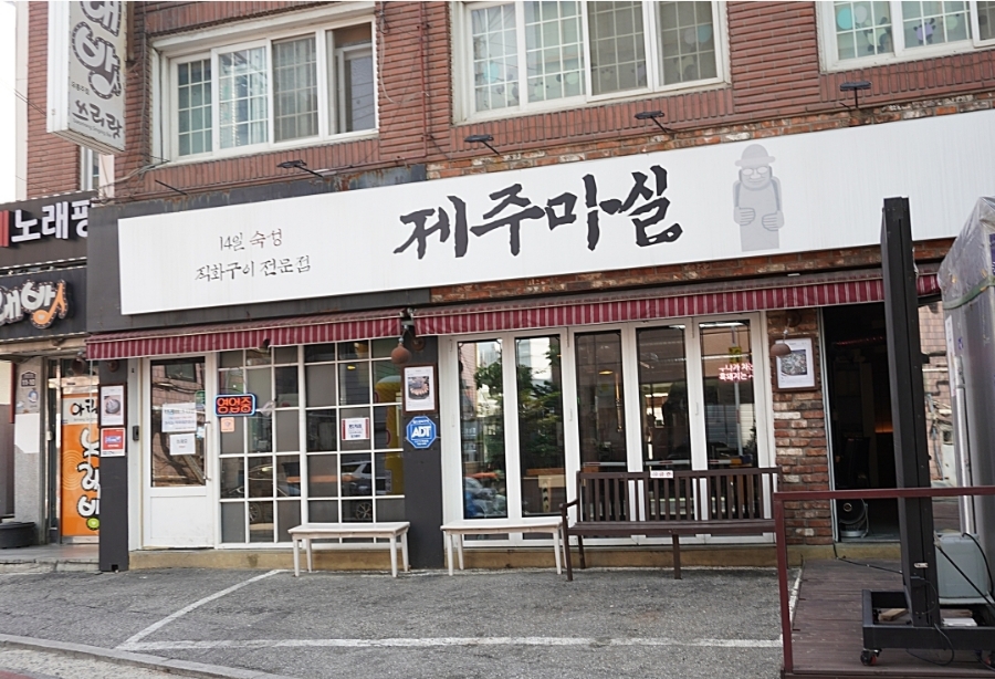 제주산돼지 이미지
