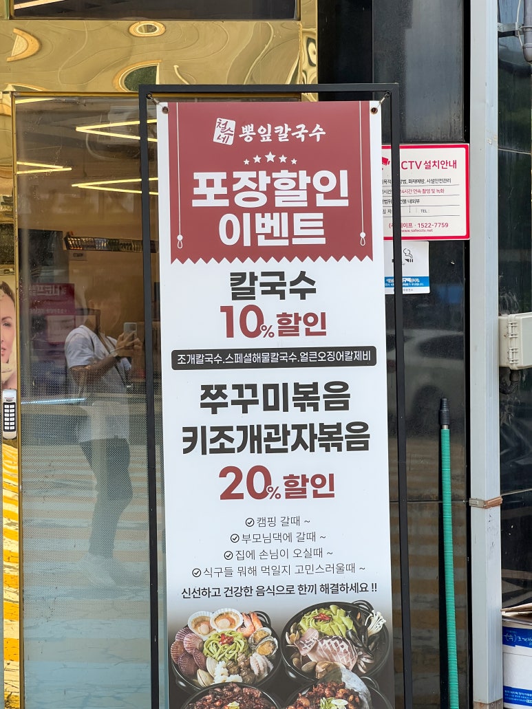 철수네뽕잎칼국수 이미지