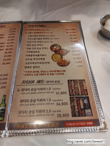 김종구식맛치킨전기바베큐옛날통닭 대전관저점 이미지