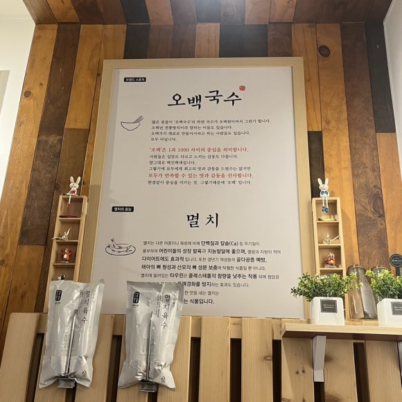 오백국수 모란점 이미지