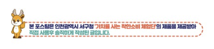 주식회사 에코더블유 이미지