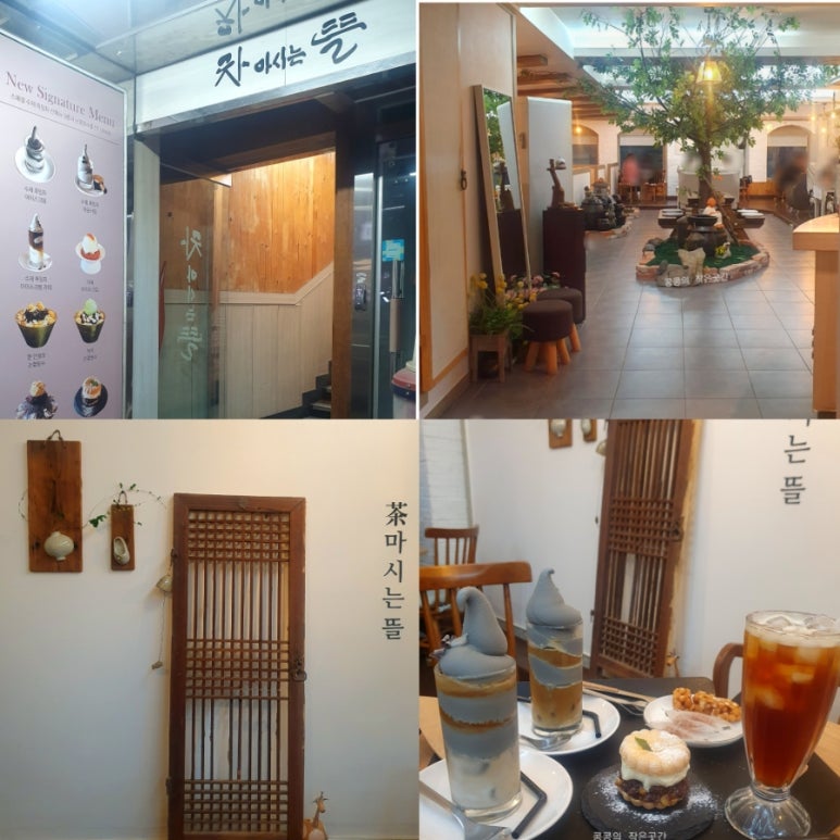 차마시는뜰 이미지