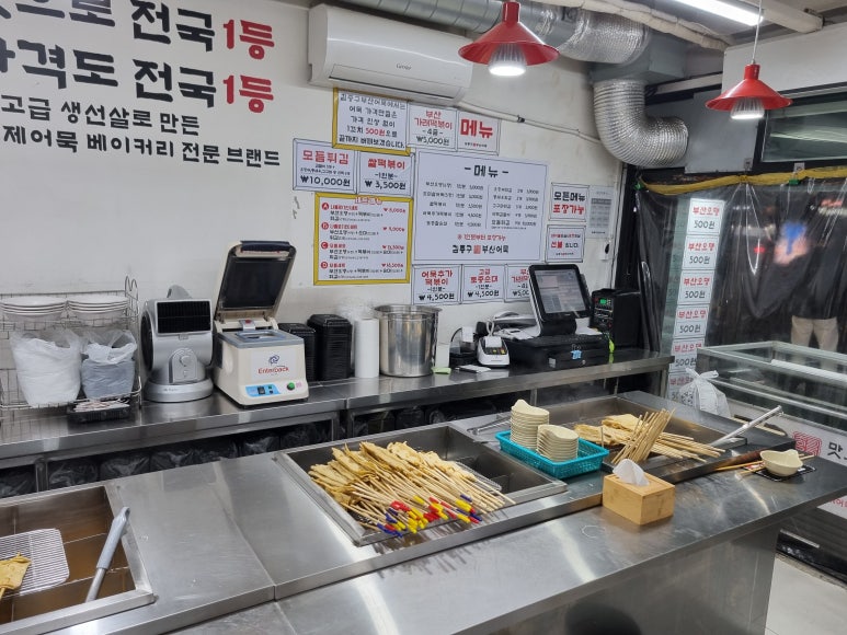 김종구부산어묵 이미지