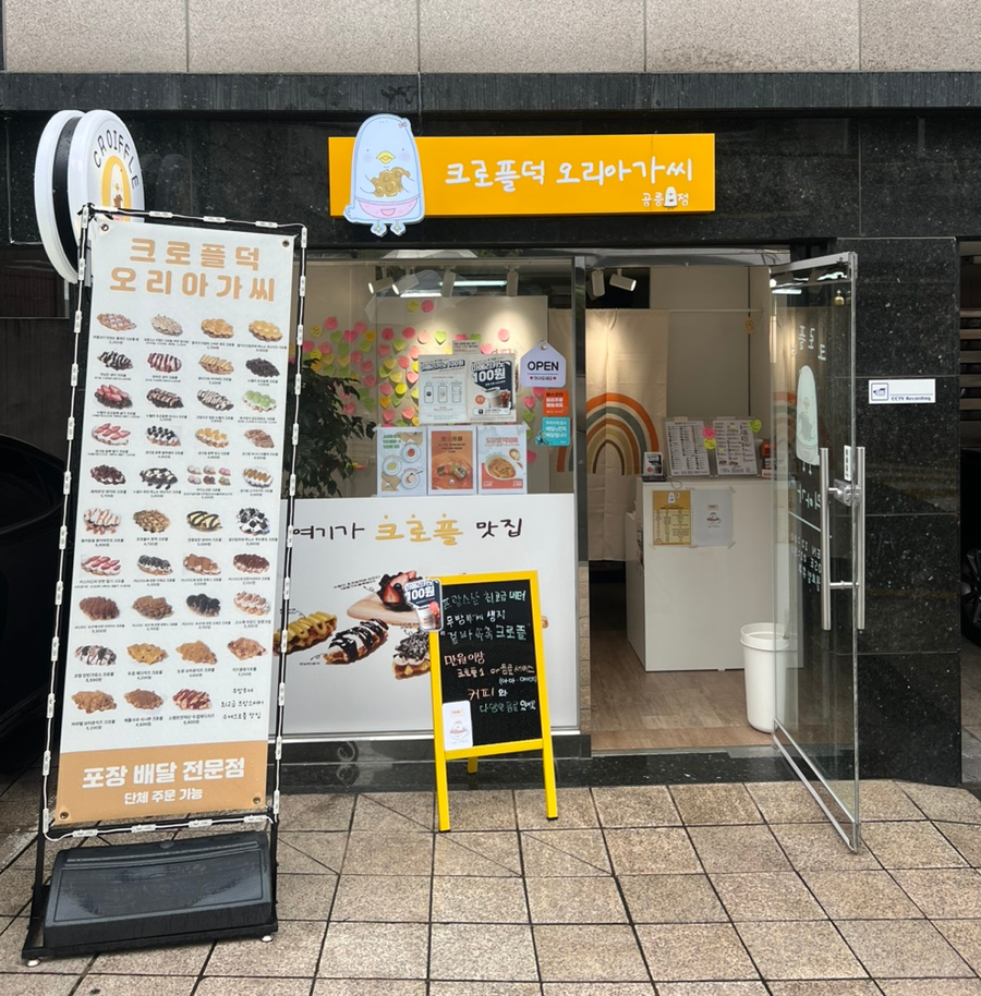 크로플덕오리아가씨 이미지