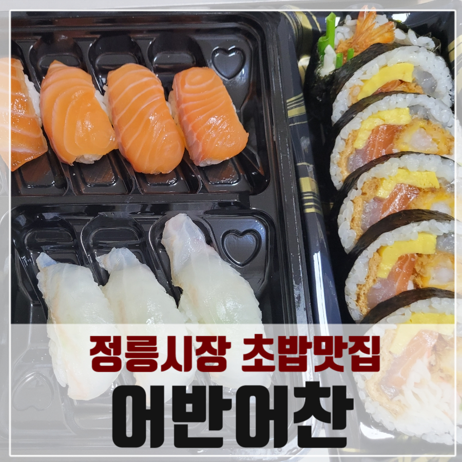 어반어찬 이미지
