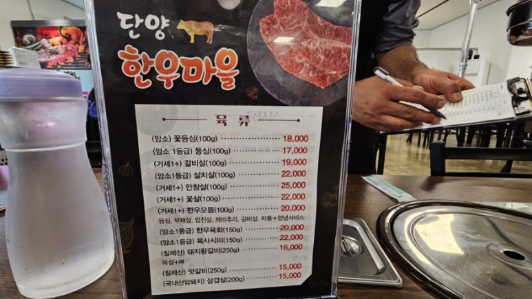 단양두진한우명가 이미지