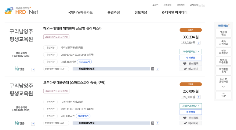 구리남양주원격평생교육원 이미지