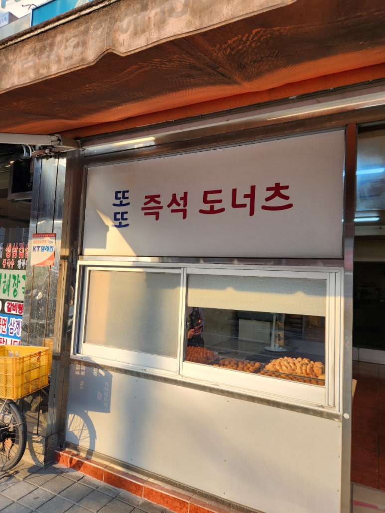 또또즉석도너츠 이미지