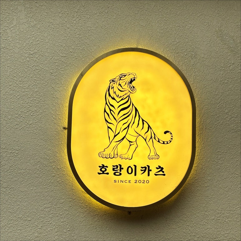 달카츠 이미지