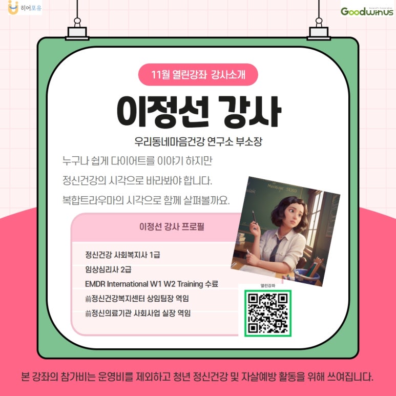 굿위드연구소 이미지