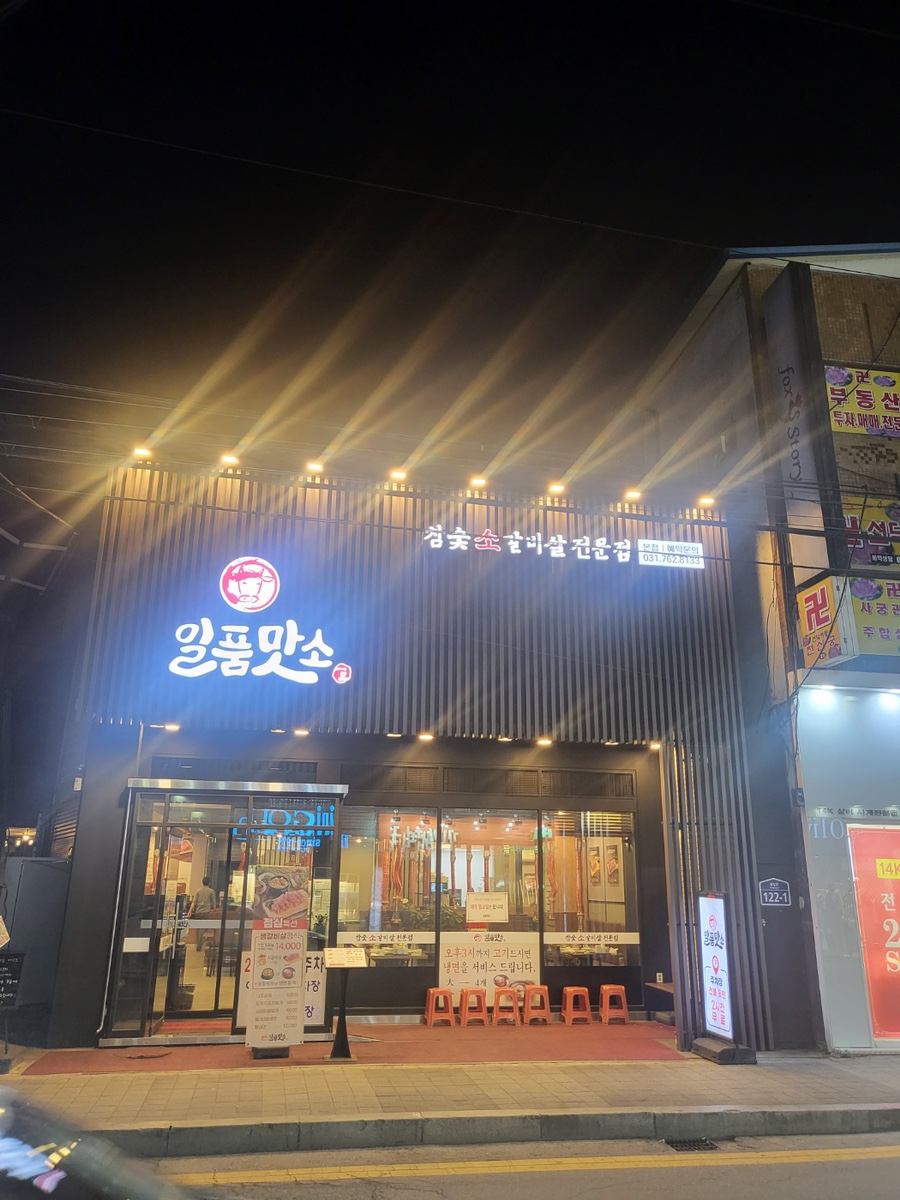 맛소 이미지