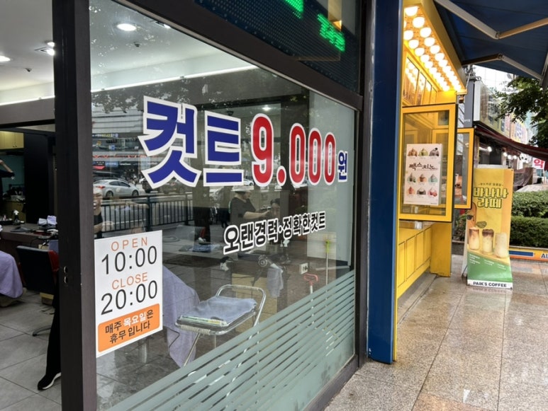 프로남성컷트 이미지