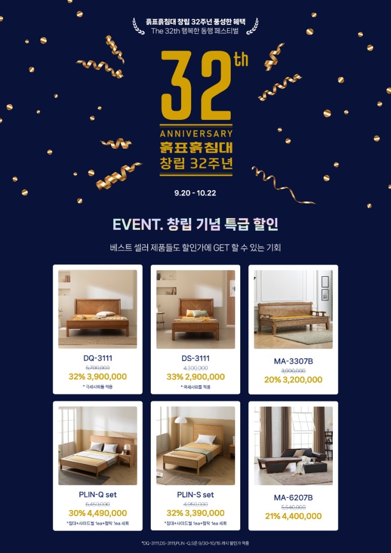 흙표흙침대동탄 이미지